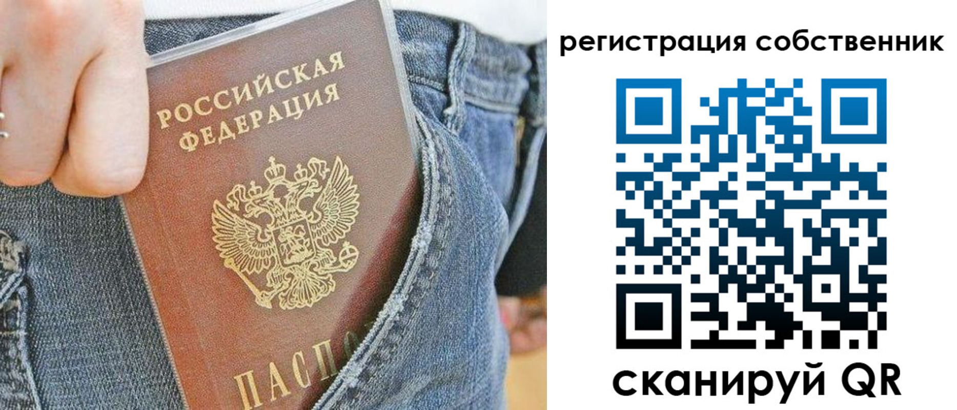 временная регистрация гарантия в Симе