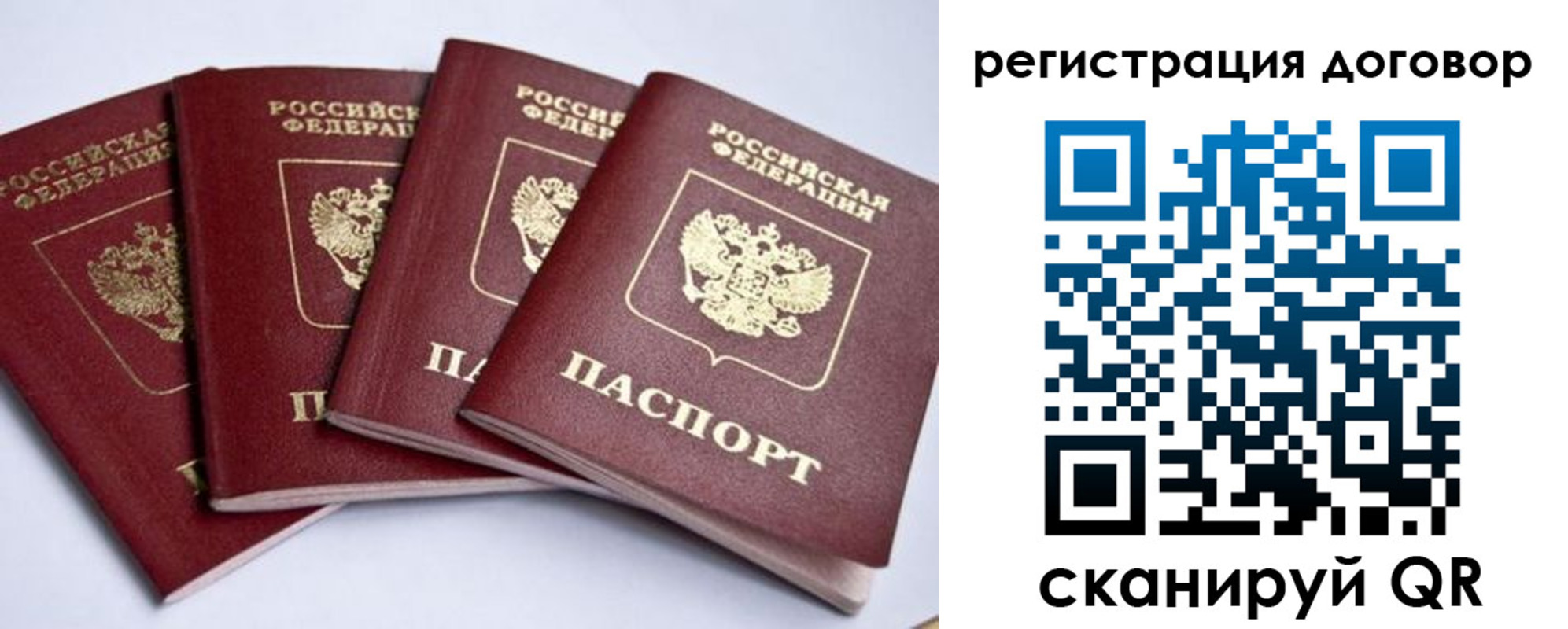 прописка паспорт в Симе
