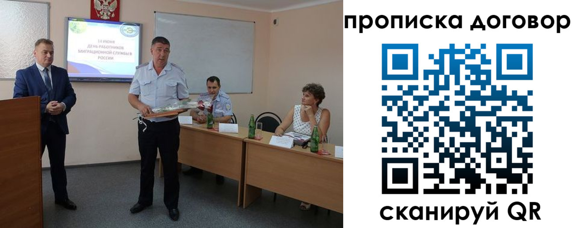 прописка для работы в Симе